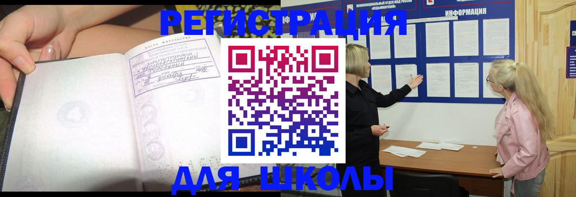 миграционный учет в Большом Камне