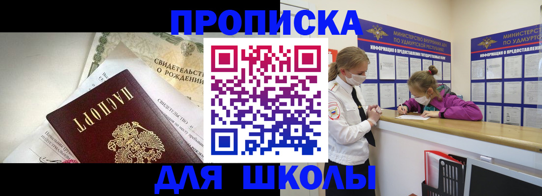 прописка регистрация в Большом Камне