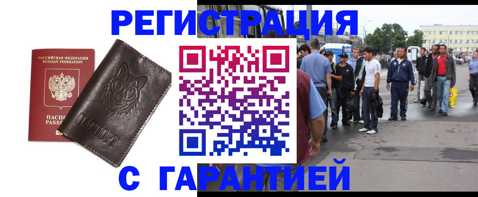 временная регистрация поиск в Большом Камне