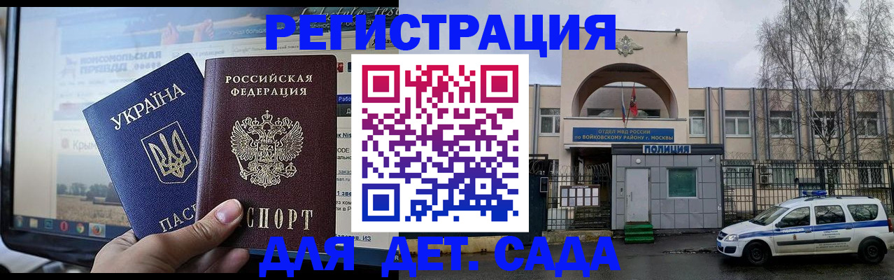 прописка гарантия в Большом Камне